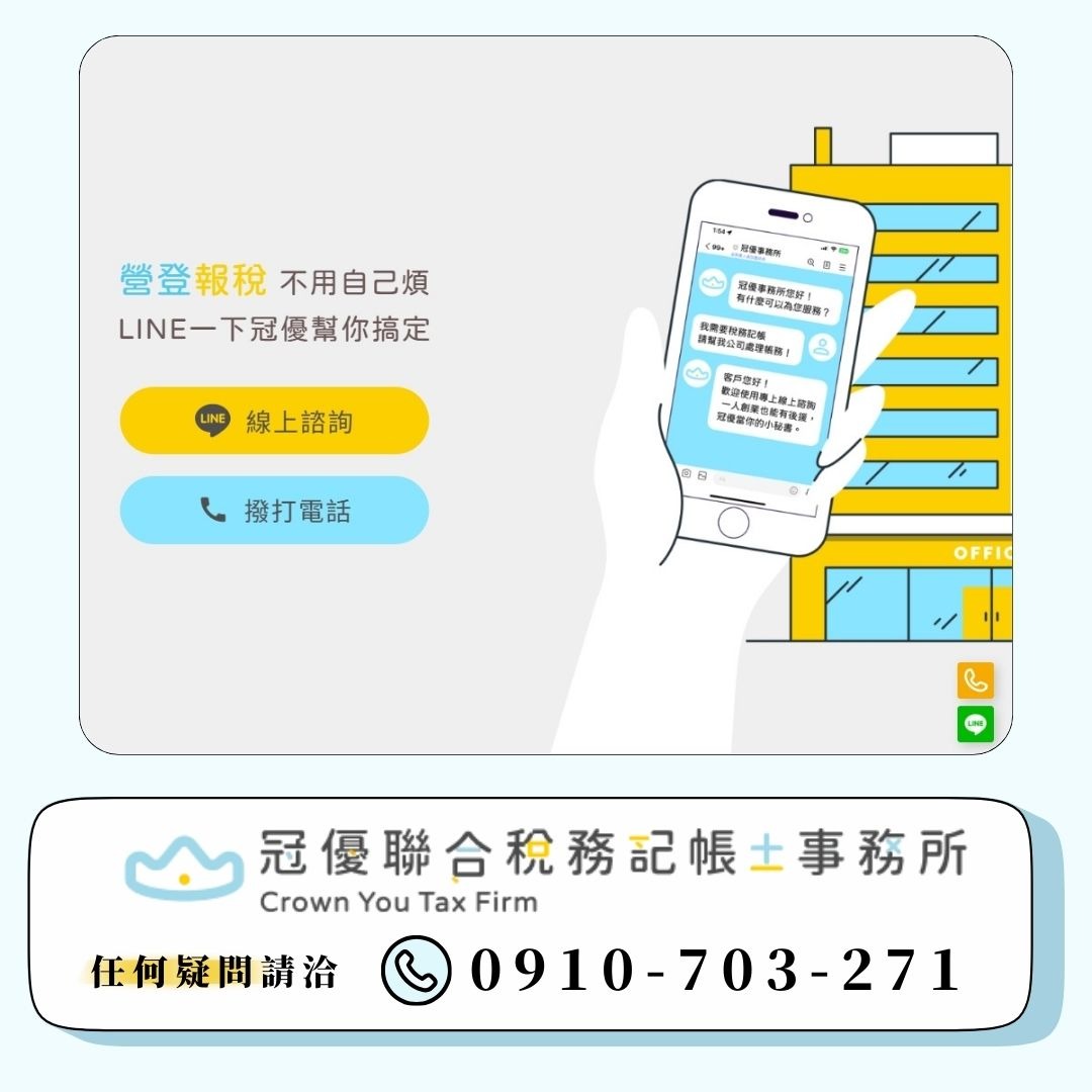 優質台中記帳士推薦