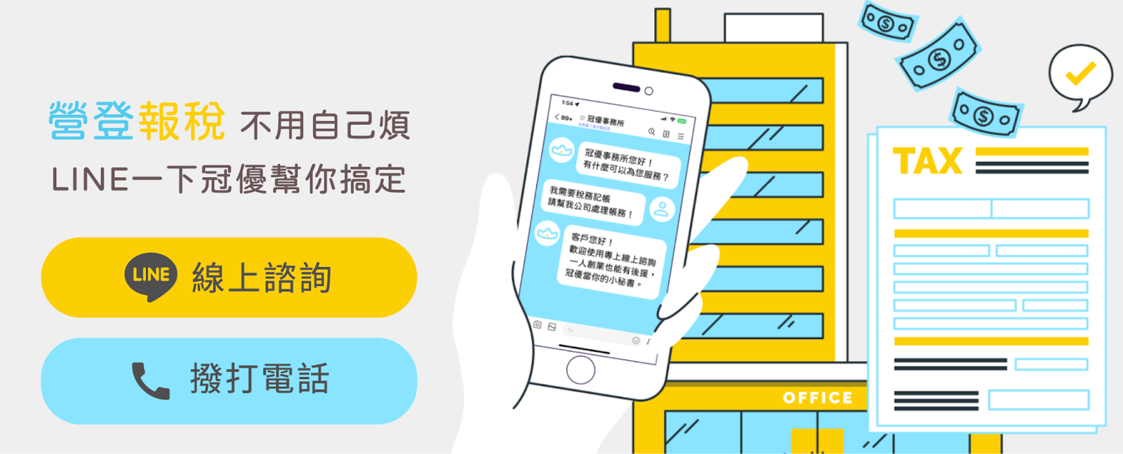 小吃店申請營業登記推薦找冠優事務所